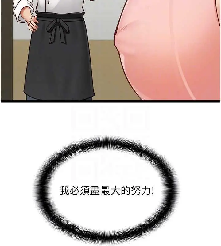 漫画《女友不能说的事》第15话第94张图