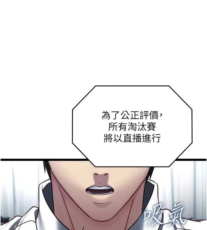漫画《女友不能说的事》第16话第10张图