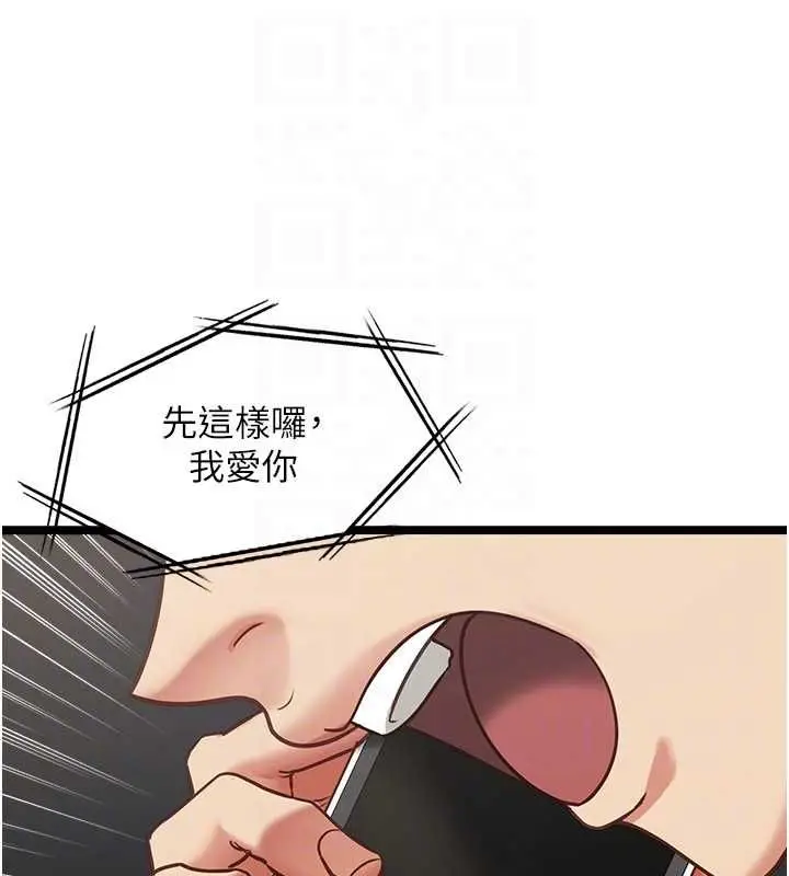 漫画《女友不能说的事》第16话第108张图