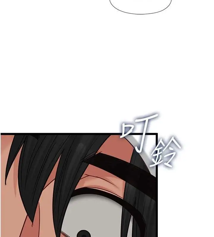漫画《女友不能说的事》第16话第113张图