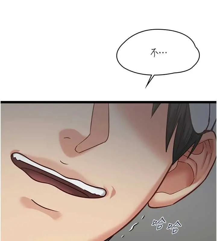 漫画《女友不能说的事》第16话第117张图