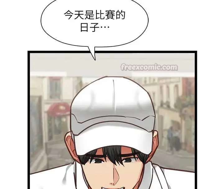 漫画《女友不能说的事》第16话第120张图