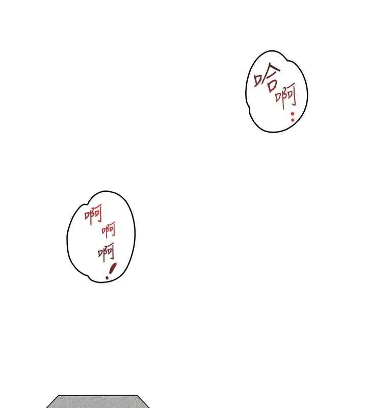 漫画《女友不能说的事》第16话第125张图