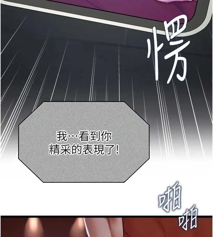 漫画《女友不能说的事》第16话第130张图
