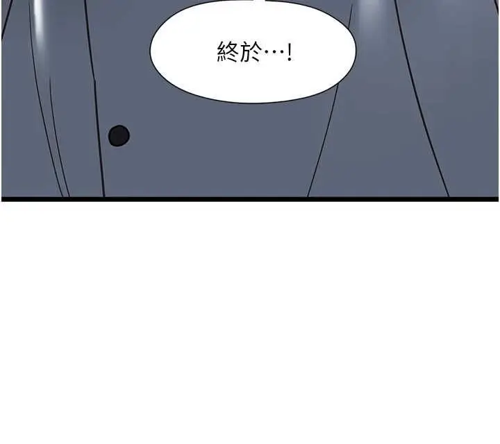 漫画《女友不能说的事》第16话第14张图