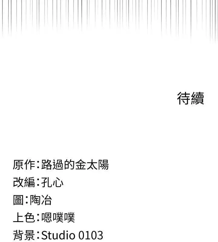 漫画《女友不能说的事》第16话第143张图