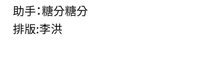 漫画《女友不能说的事》第16话第144张图