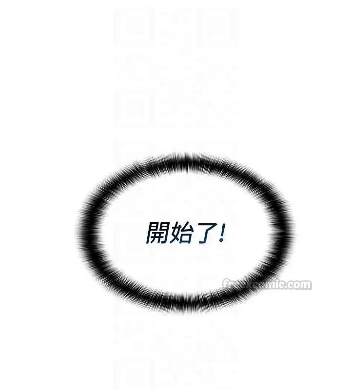 漫画《女友不能说的事》第16话第15张图