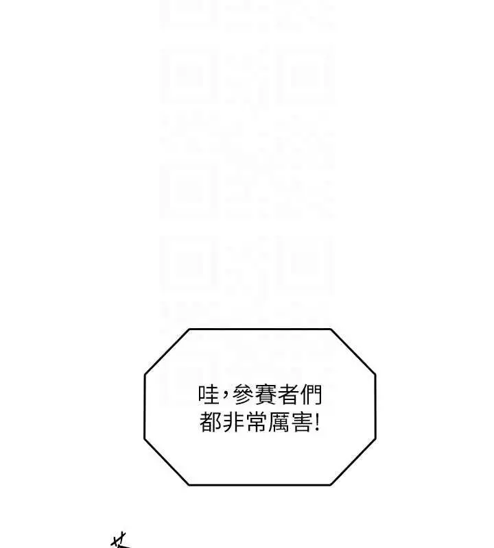 漫画《女友不能说的事》第16话第17张图