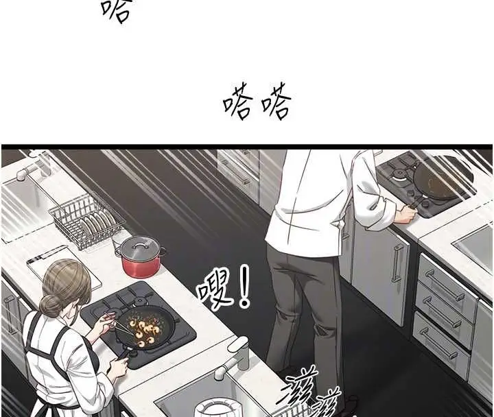 漫画《女友不能说的事》第16话第18张图