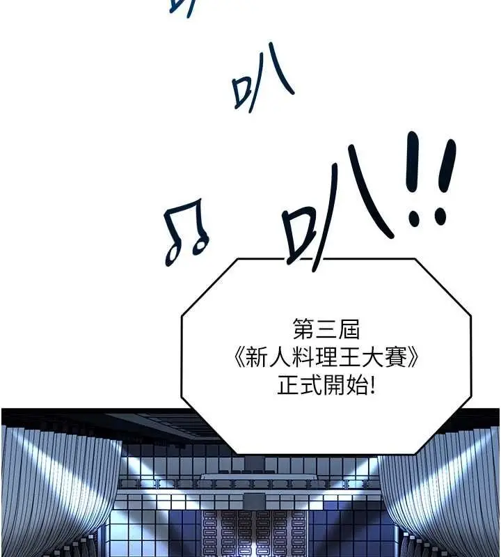漫画《女友不能说的事》第16话第2张图