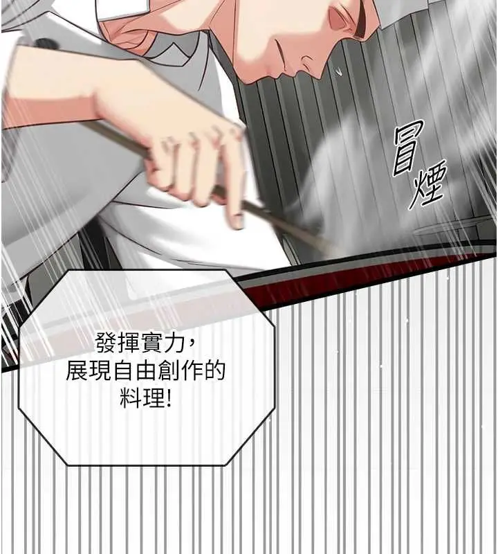 漫画《女友不能说的事》第16话第20张图