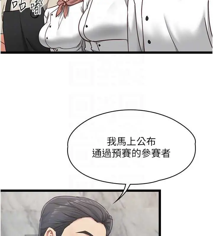 漫画《女友不能说的事》第16话第42张图