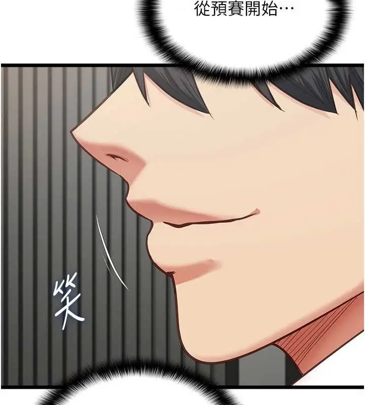 漫画《女友不能说的事》第16话第47张图