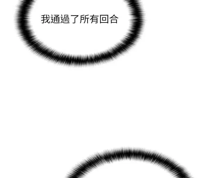 漫画《女友不能说的事》第16话第48张图