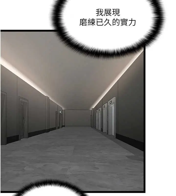 漫画《女友不能说的事》第16话第49张图