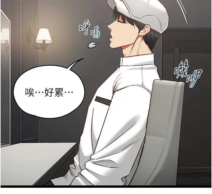 漫画《女友不能说的事》第16话第52张图