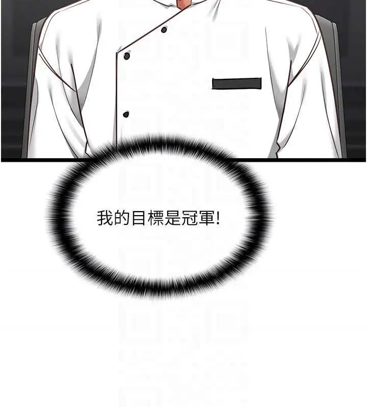 漫画《女友不能说的事》第16话第55张图