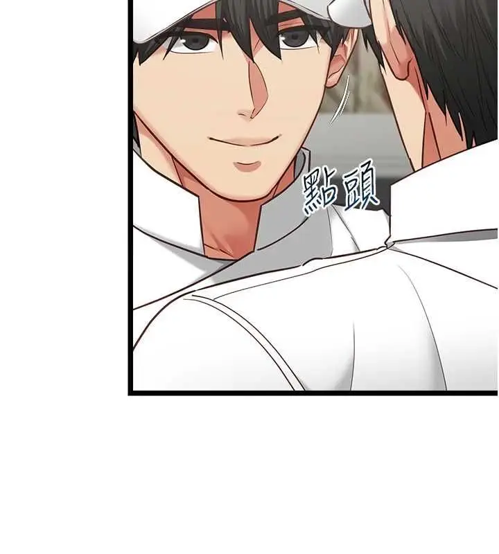 漫画《女友不能说的事》第16话第58张图