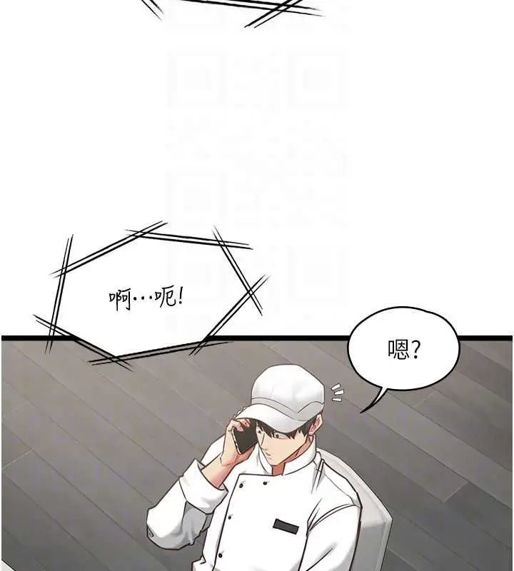 漫画《女友不能说的事》第16话第69张图