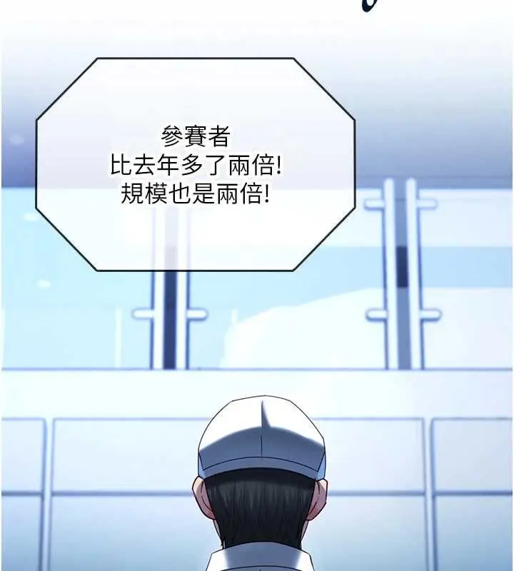 漫画《女友不能说的事》第16话第7张图