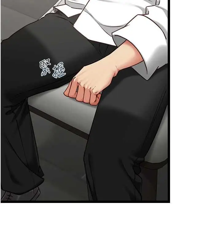 漫画《女友不能说的事》第16话第79张图