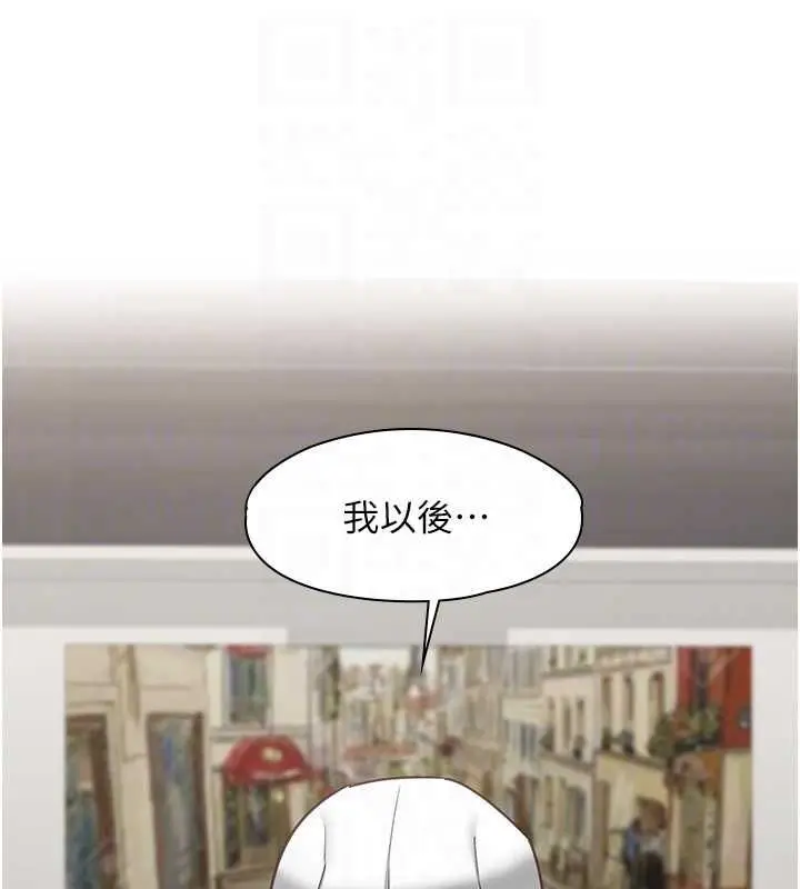漫画《女友不能说的事》第16话第82张图