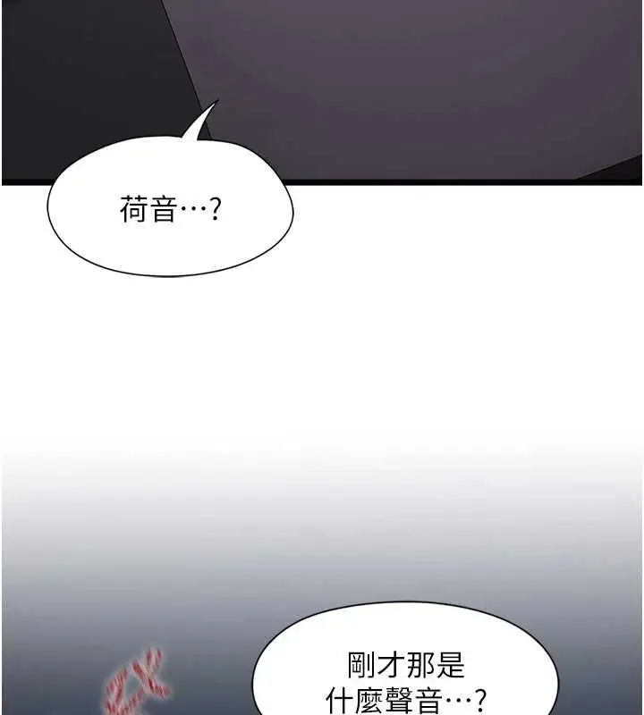 漫画《女友不能说的事》第16话第92张图