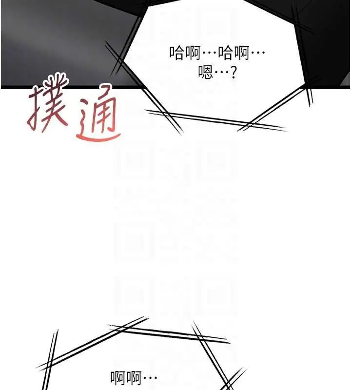 漫画《女友不能说的事》第16话第95张图