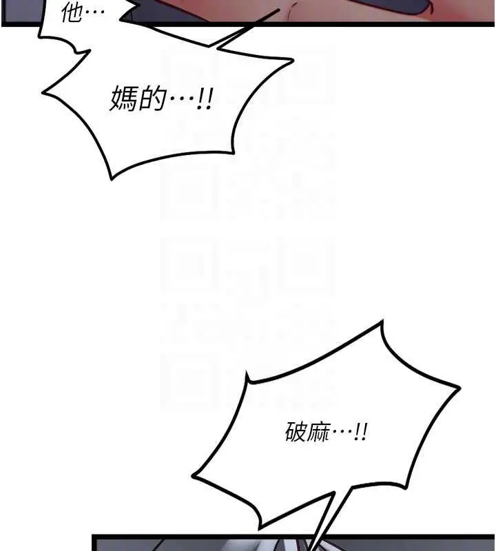 漫画《女友不能说的事》第17话第100张图