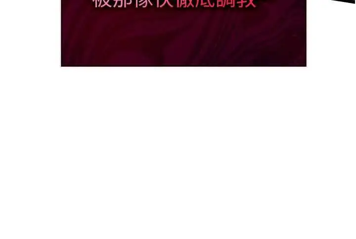 漫画《女友不能说的事》第17话第11张图