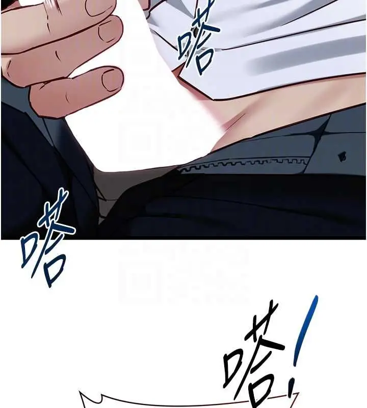 漫画《女友不能说的事》第17话第116张图