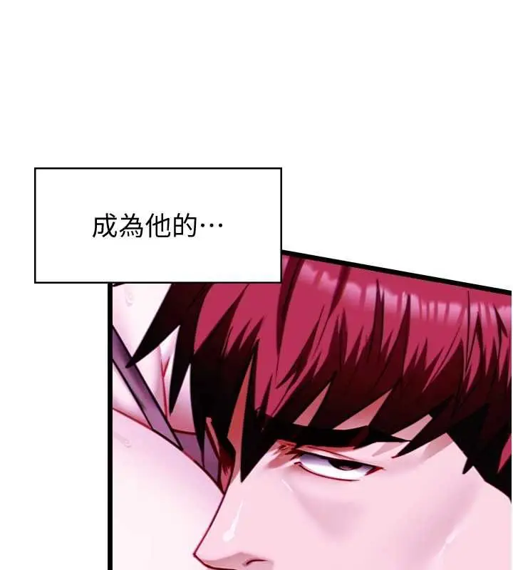 漫画《女友不能说的事》第17话第12张图