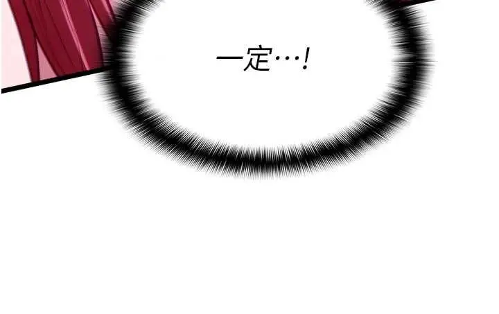漫画《女友不能说的事》第17话第122张图