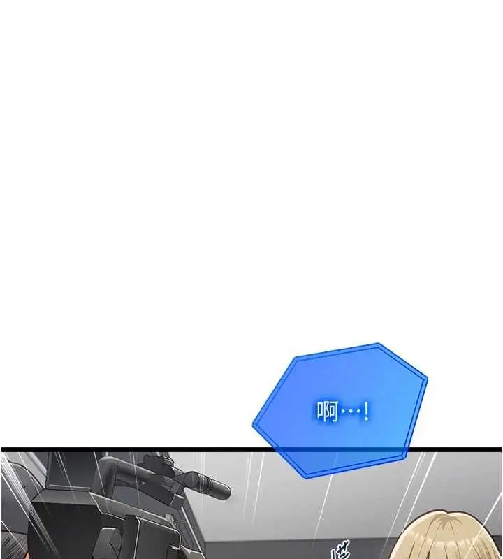 漫画《女友不能说的事》第17话第137张图