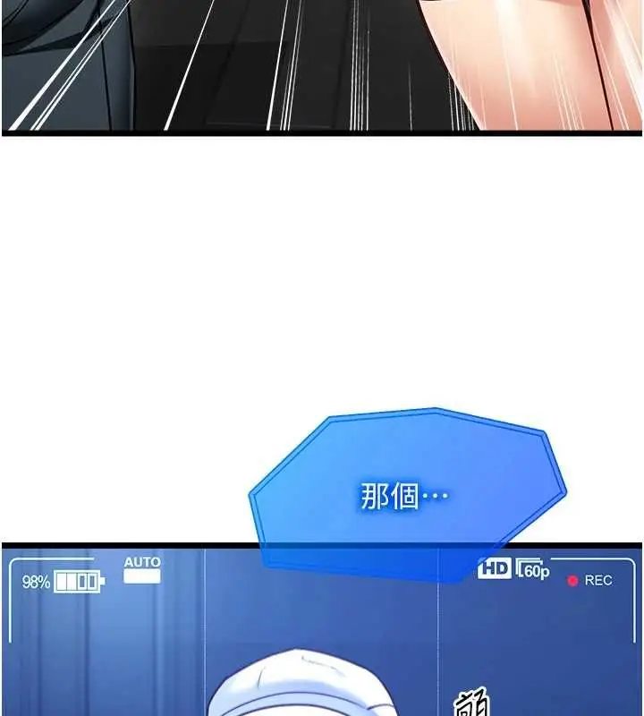 漫画《女友不能说的事》第17话第139张图