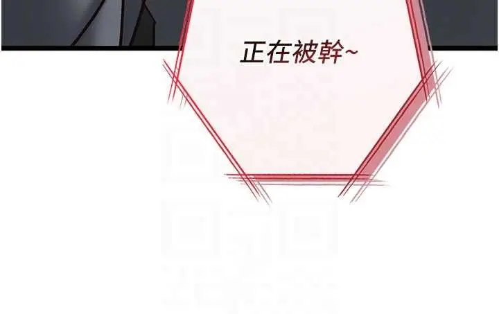 漫画《女友不能说的事》第17话第20张图