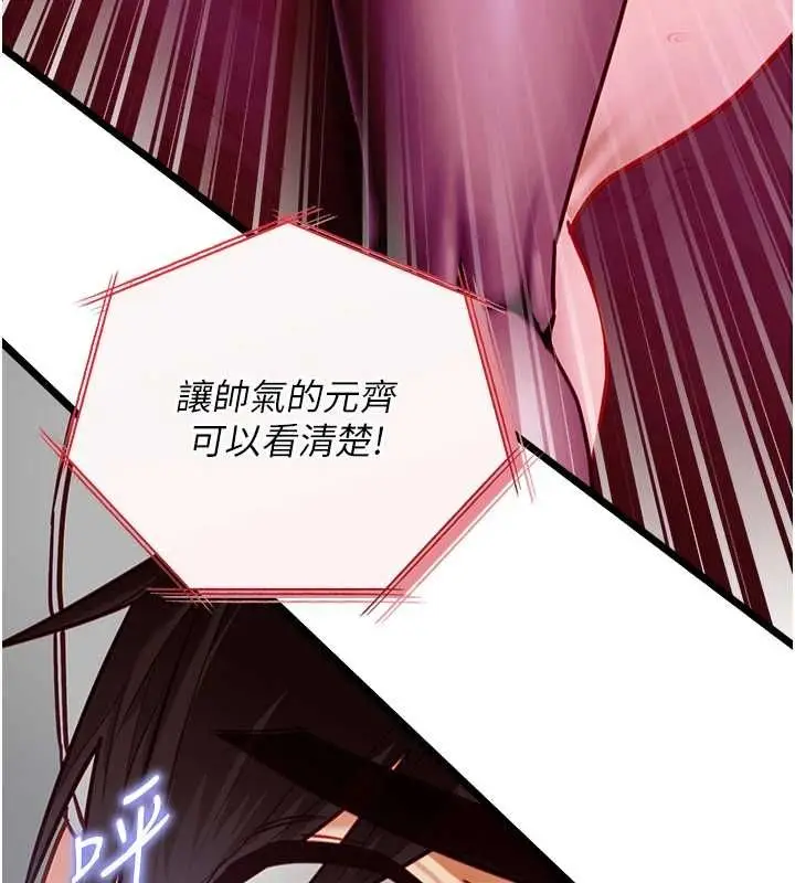 漫画《女友不能说的事》第17话第25张图