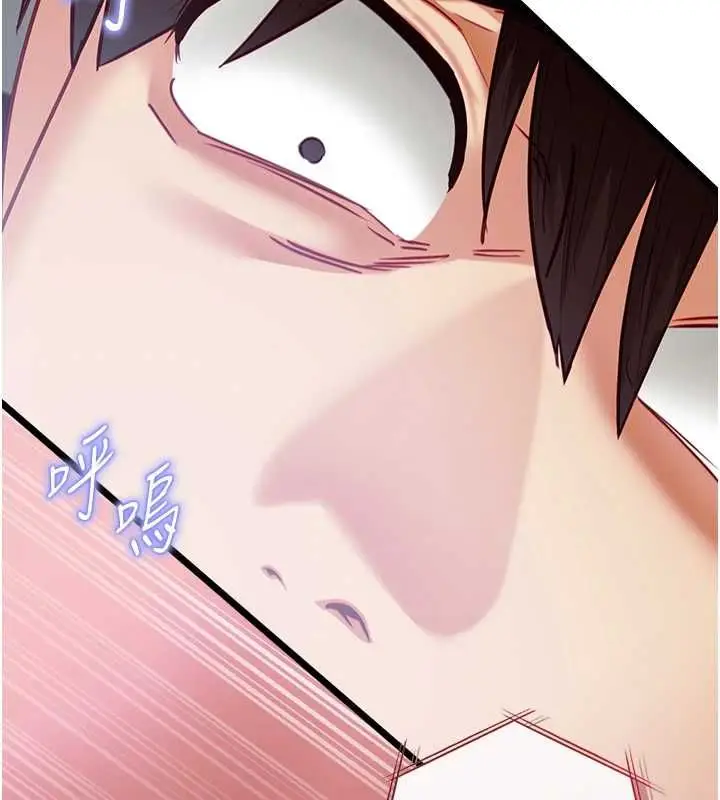 漫画《女友不能说的事》第17话第26张图