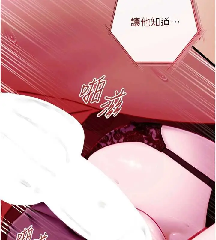 漫画《女友不能说的事》第17话第27张图