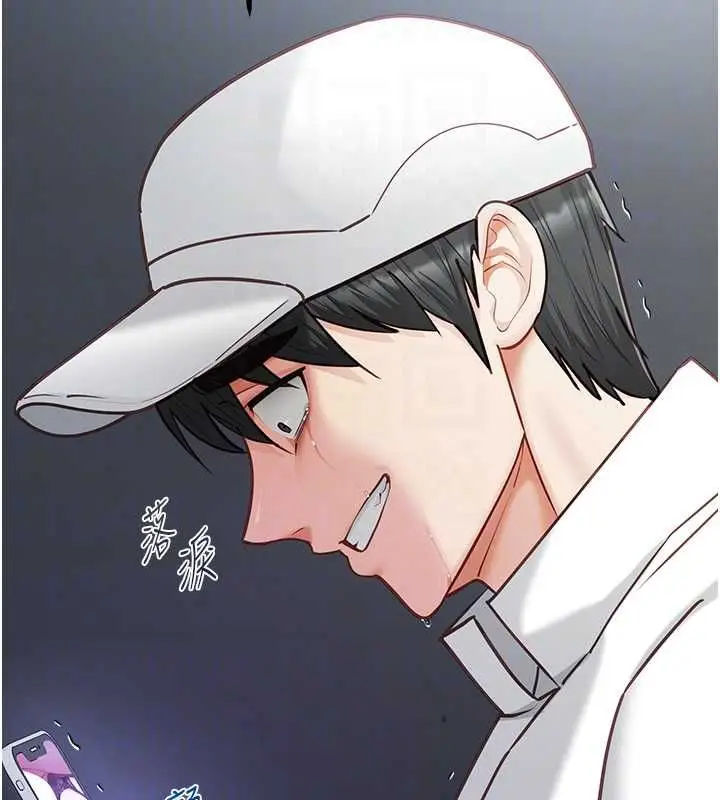 漫画《女友不能说的事》第17话第33张图