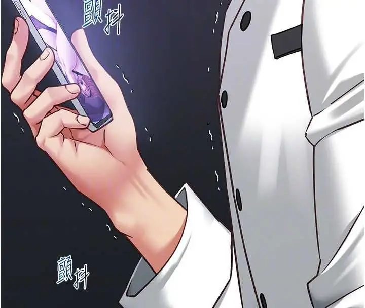 漫画《女友不能说的事》第17话第34张图
