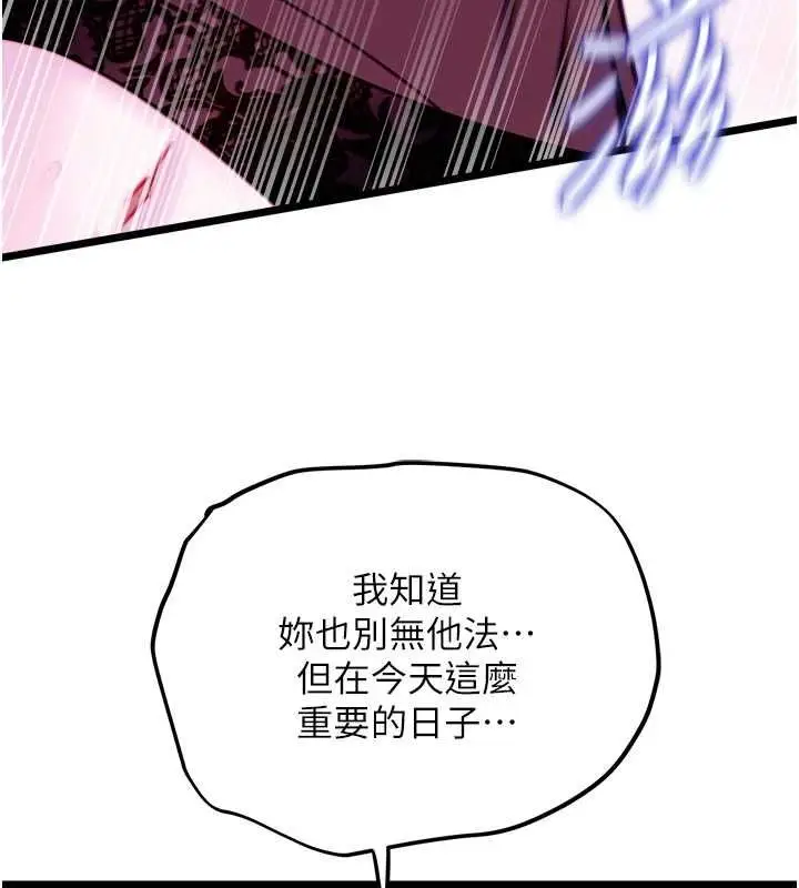 漫画《女友不能说的事》第17话第41张图