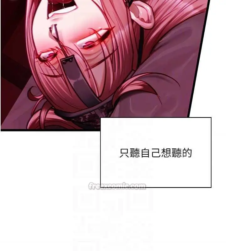漫画《女友不能说的事》第17话第45张图