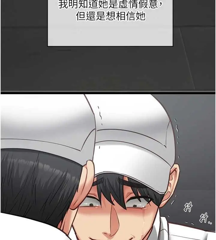 漫画《女友不能说的事》第17话第48张图