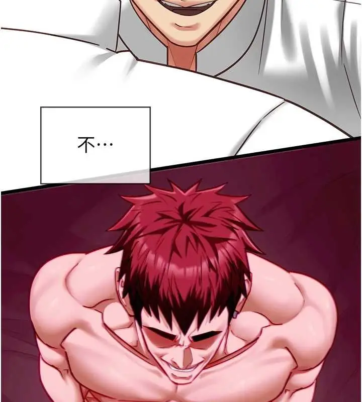 漫画《女友不能说的事》第17话第49张图