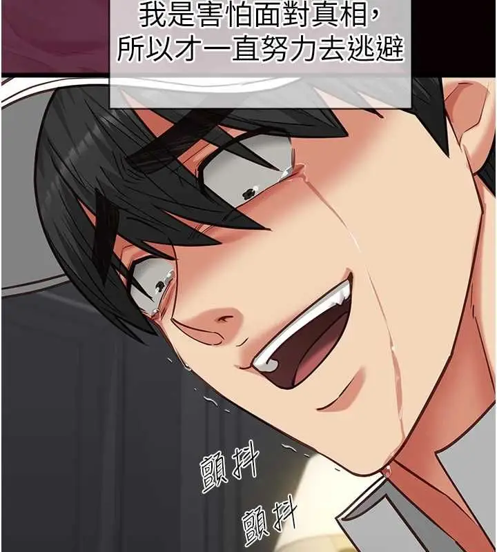 漫画《女友不能说的事》第17话第52张图