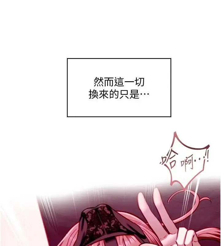漫画《女友不能说的事》第17话第54张图