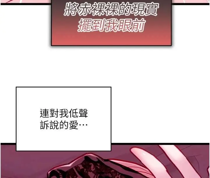 漫画《女友不能说的事》第17话第57张图