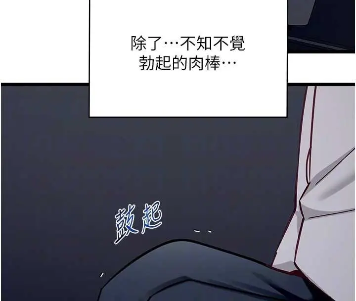 漫画《女友不能说的事》第17话第61张图